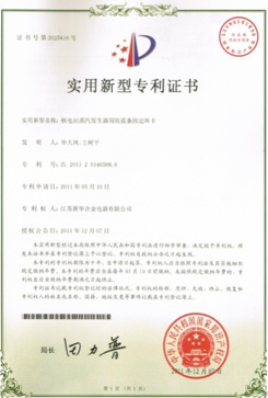 Supporting company certificate and qualification record 02
