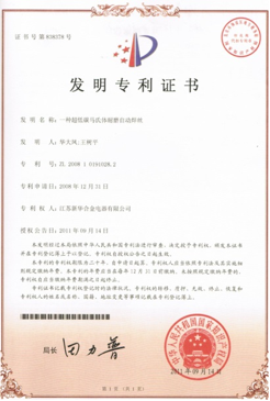 Supporting company certificate and qualification record 03