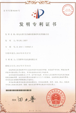 Supporting company certificate and qualification record 04