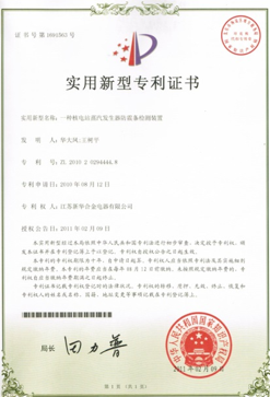 Supporting company certificate and qualification record 05