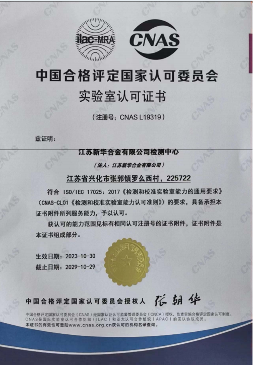 Supporting company certificate and qualification record 07