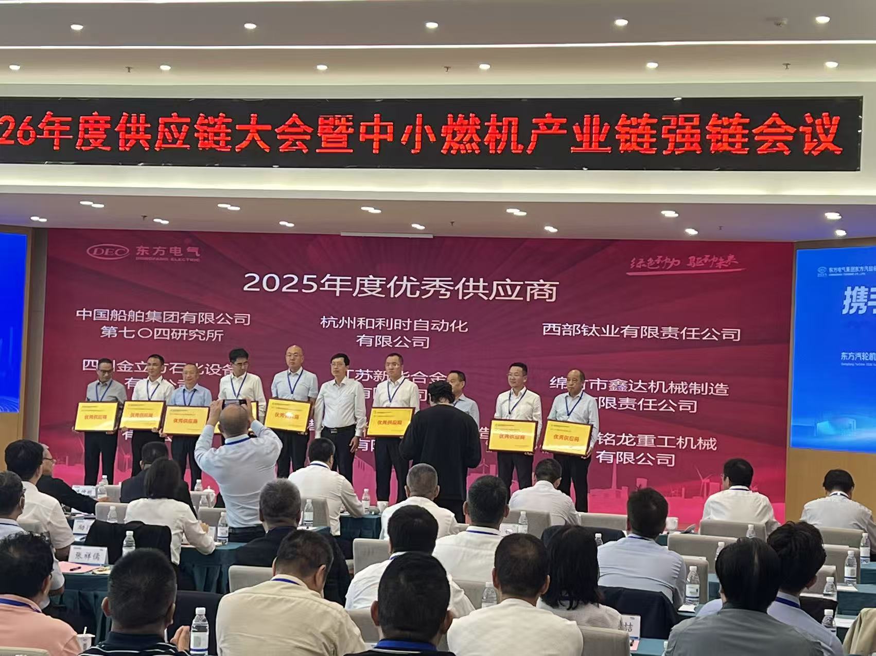 Excellent Supplier Award certificate for Jiangsu Xinhua Alloy Co., Ltd.