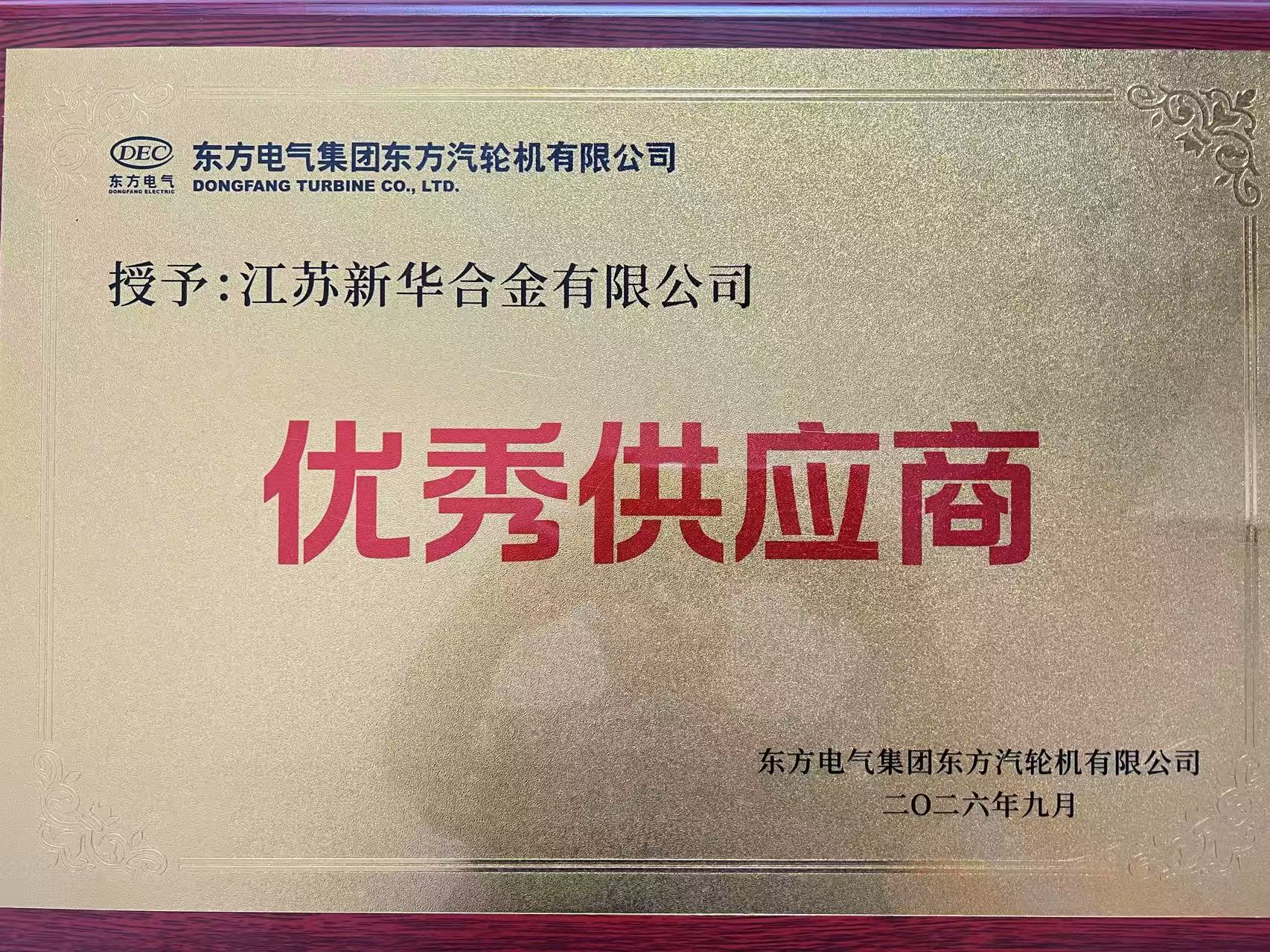 Corporate Strength | New Award Won! Honors & Robust Special Alloy Manufacturing Capacity